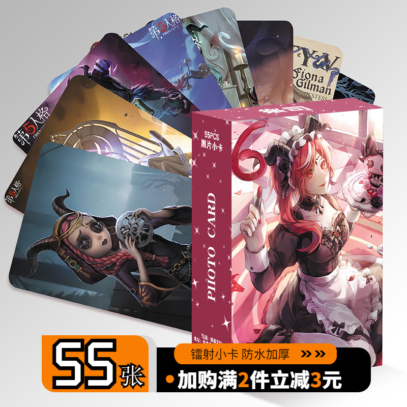 第五人格祭司周边小卡镭射自印55张三寸卡片非官方LOMO卡明信片