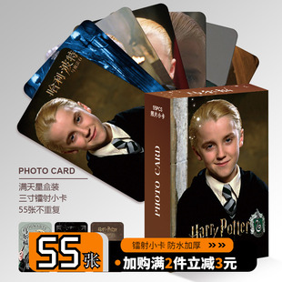 哈利波特马尔福周边小卡镭射自印高清三寸卡片非官方LOMO卡明信片