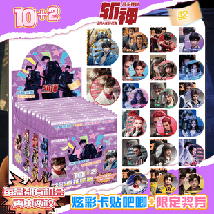 动漫斩神吧唧盲盒新款周边盲袋双闪12枚端盒镭射谷子应援收藏礼物