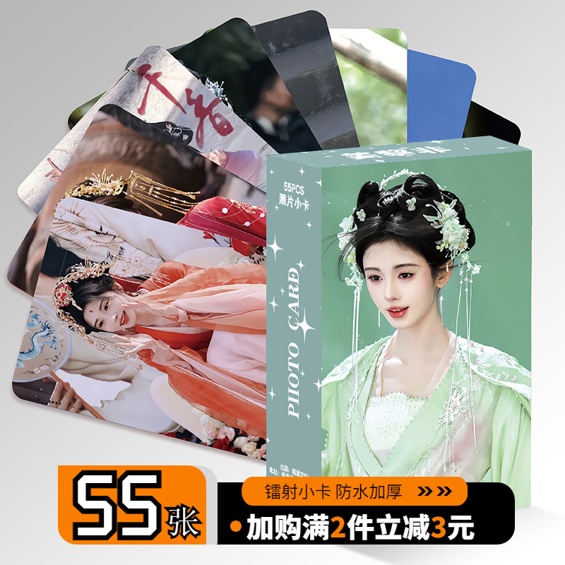 鞠婧祎千香引姜黎非周边小卡55张镭射自印卡片非官方正品LOMO卡