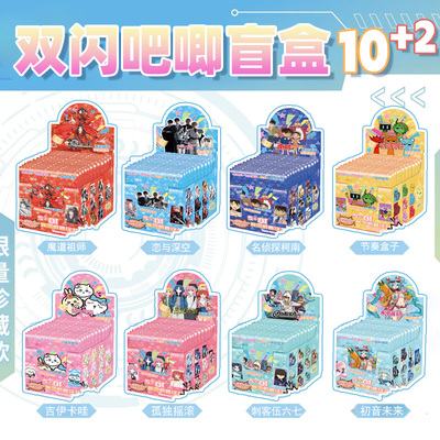 CH五常鬼灭之刃斩神吧唧盲盒周边盲袋双闪12枚端盒谷子应援礼物