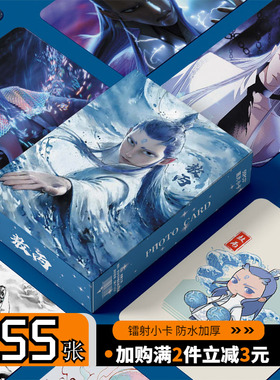 敖丙周边盒装55张三寸镭射小卡圆角LOMO拍立得哪吒之魔童闹海电影