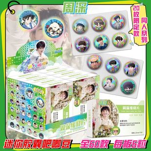 周深药片吧唧周边小鼻嘎胶囊迷你微章盲盒吧唧谷子镭射某书同款