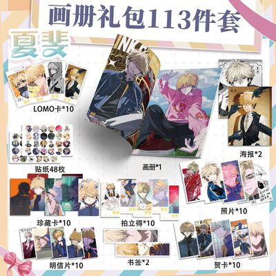 时光代理人夏斐113件周边小卡套装画册海报钥匙扣立牌吧唧明信片