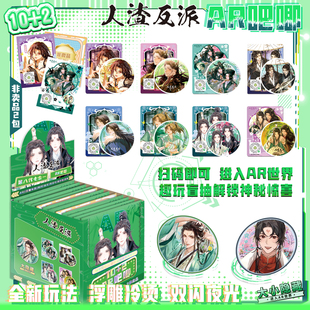 人渣反派AR吧唧盲盒炫彩浮雕双闪夜光徽章谷子场景黑科技特效吧唧