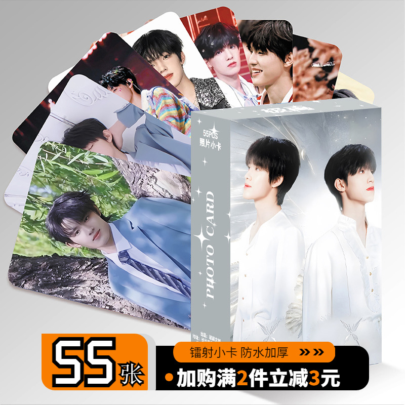 TF家族极禹CP周边小卡张极张泽禹镭射高清卡片非官方LOMO卡明信片