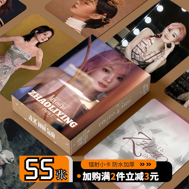 赵丽颖个人周边小卡三寸盒装55张镭射圆角高颜值LOMO明星收藏应援