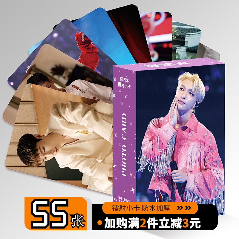张艺兴周边小卡55张镭射自印卡片非官方LOMO卡明信片拍立得照片