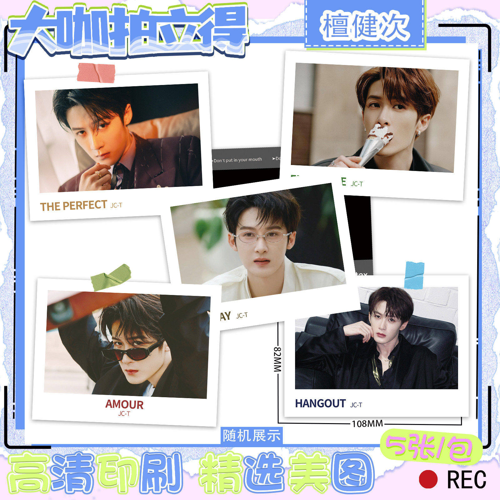 檀健次明星周边大咖拍立得爆款高清照片应援收藏生日礼物盲盒小卡,模玩/动漫/周边/娃圈三坑/桌游,动漫徽章/立牌,淘宝优惠券,粉丝福利购,淘宝优惠卷