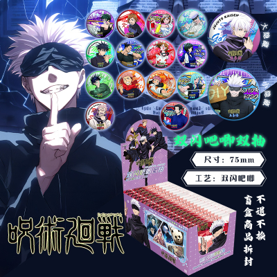 咒术回战吧唧周边五条悟伏黑惠盲盒吧唧75mm双闪徽章胸章同款挂件