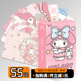 三丽鸥美乐蒂周边小卡镭射55张三寸帕恰狗高清卡片LOMO卡明信片