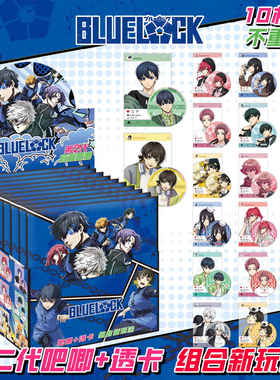 蓝色监狱周边蓝锁吧唧盲盒75mm双闪徽章透卡10包装胸针痛包谷子