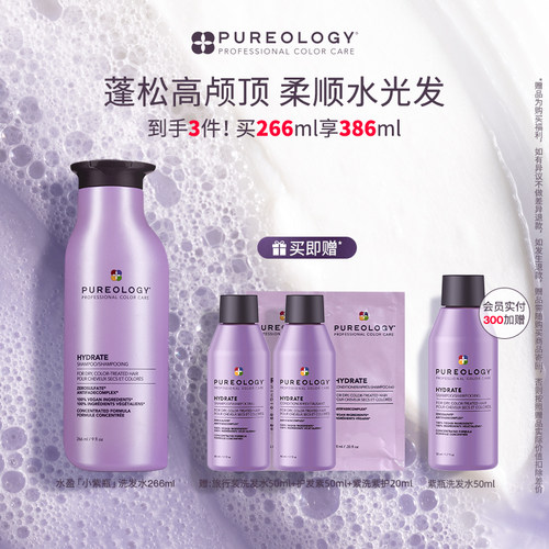 Pureology普若绮滋润舒缓洗发水