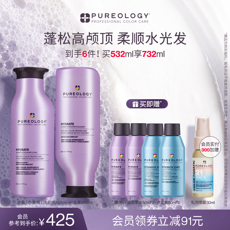 Pureology普若绮植萃氨基酸水盈保湿洗发水护发素套装