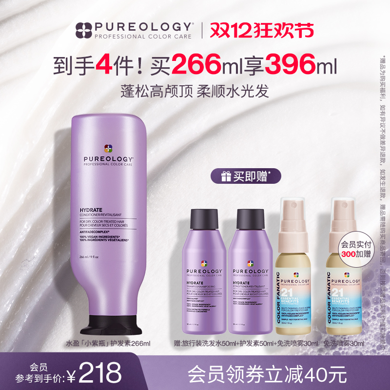 Pureology普若绮滋润修护护发素