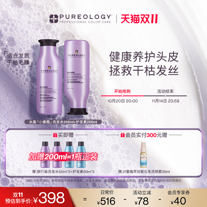 普若绮氨基酸洗发水柔顺改善干燥