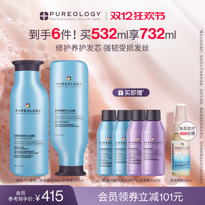 普若绮洗发护发套装改善断发掉发