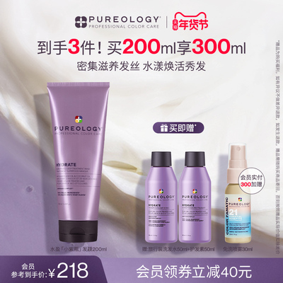Pureology普若绮密集修护发膜