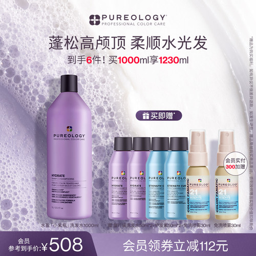 Pureology氨基酸柔顺护色洗发水
