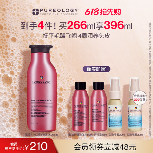 Pureology普若绮洗发水柔顺发丝