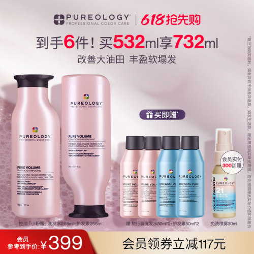 普若绮丰盈控油蓬松洗发护发套装