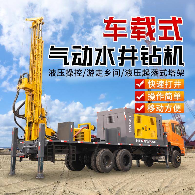 汽车底盘式打井机轮式气动水井钻机厂家深水井大型车载式钻井机