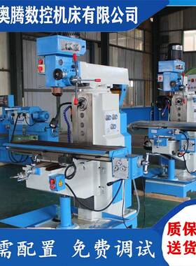 奥腾供应zx6350c钻铣床立卧两用自动走刀多功能钻铣床