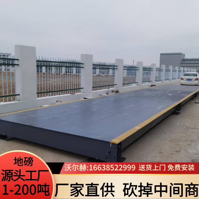天津港80吨100吨工地地磅秤厂家地中衡14米16米18米电子汽车衡
