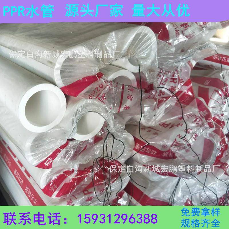 厂家PPR冷热水管白色色PPR水管20253240PPR热熔管型号齐全