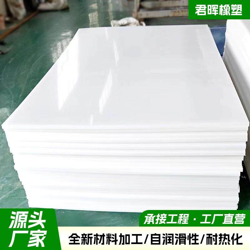 PE板白色hdpe板阻燃自润滑耐磨pe板防静电塑料板高密度聚乙烯板,厨房/烹饪用具,砧板/菜板,淘宝优惠券,粉丝福利购,淘宝优惠卷