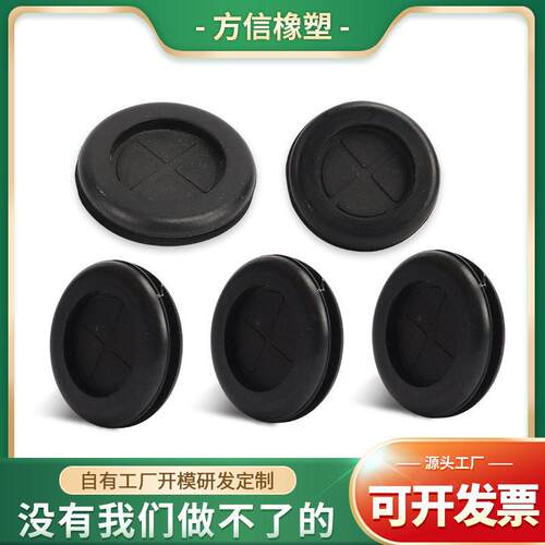 十字双面护线圈橡胶过线圈机箱电线保护圈防尘出线环橡胶密封圈