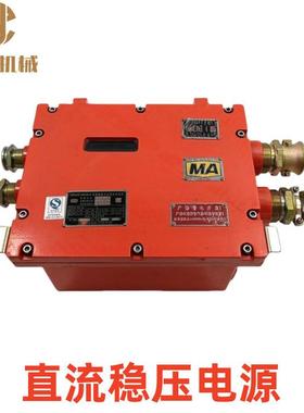 KDW660/18B本安型直流稳压电源额定输出电流1000mA过流保护