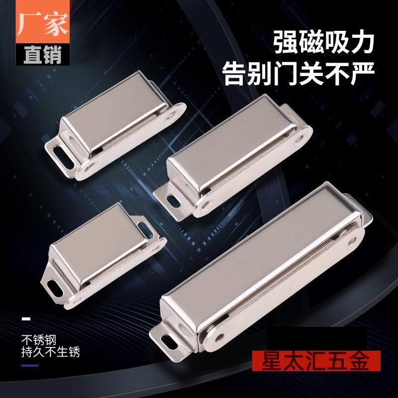 不锈钢柜门磁吸强力衣柜门吸门碰强磁铁门锁扣碰珠卡扣柜门吸合器