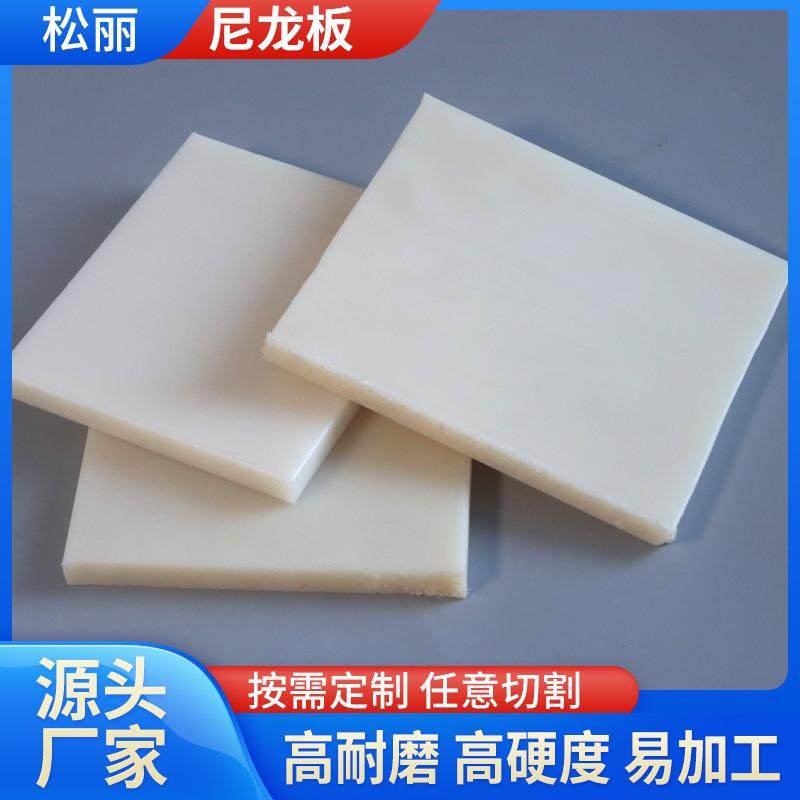 尼龙板厂家耐磨润滑浇铸板pa6塑料尼龙板材mc米色含油尼龙垫板,橡塑材料及制品,尼龙板,淘宝优惠券,粉丝福利购,淘宝优惠卷