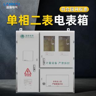单相二表位户外防锈涂层金属外壳配电箱一进二出冷轧钢板电表箱