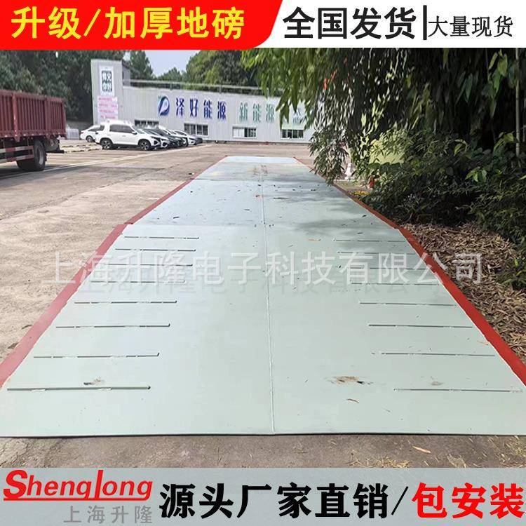 大型工子地电地磅秤100吨210吨150吨80吨地2磅称猪称牛50吨SL-LMB