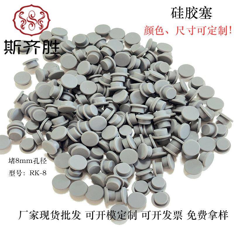 厂家现货供应耐温防水硅胶塞T型盲孔卡扣橡胶塞PVC管塞螺丝堵头