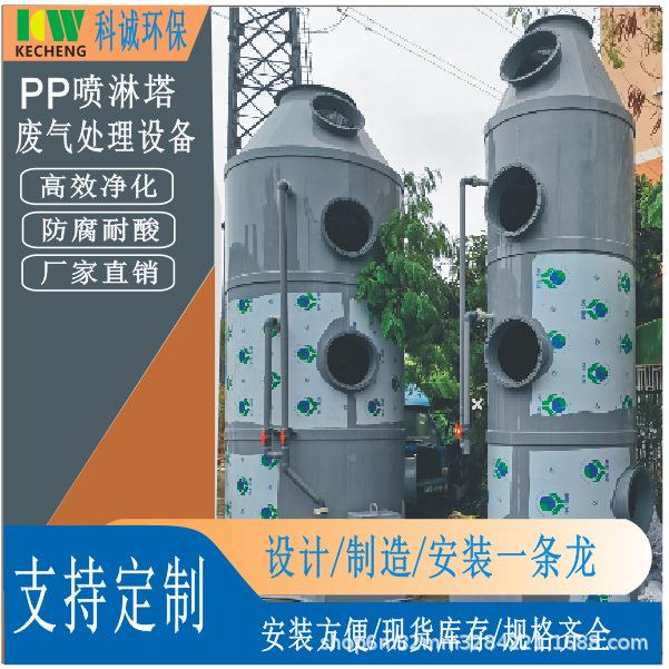 厂家废气尾处理环保设备p喷淋144塔除p臭塔耐碱酸雾气酸吸收塔