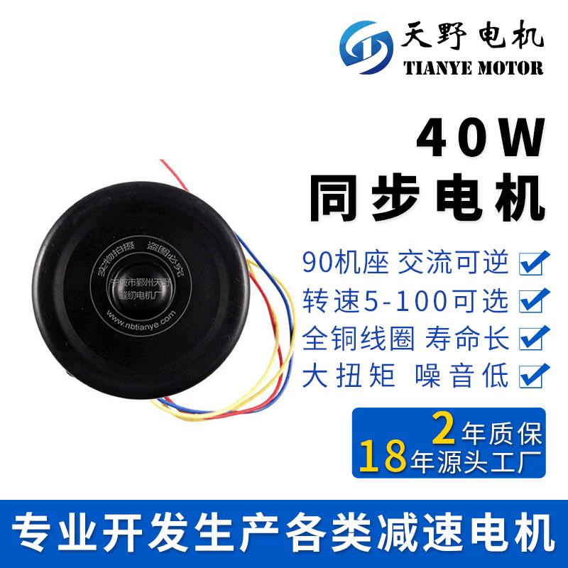 单相电机68TYZ替代YN70-20W自动直缝焊机电机