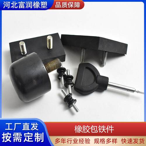 非标橡胶制品机械弹性密封设备杂件防滑橡胶震器橡胶包胶件