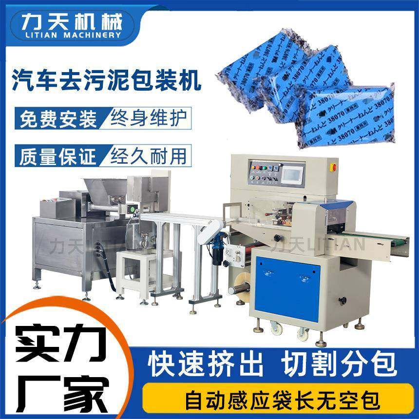 汽车美容泥洗车泥包装机火山泥擦车泥装袋设备磨泥去污泥包装机,清洗/食品/商业设备,其他食品加工设备,淘宝优惠券,粉丝福利购,淘宝优惠卷