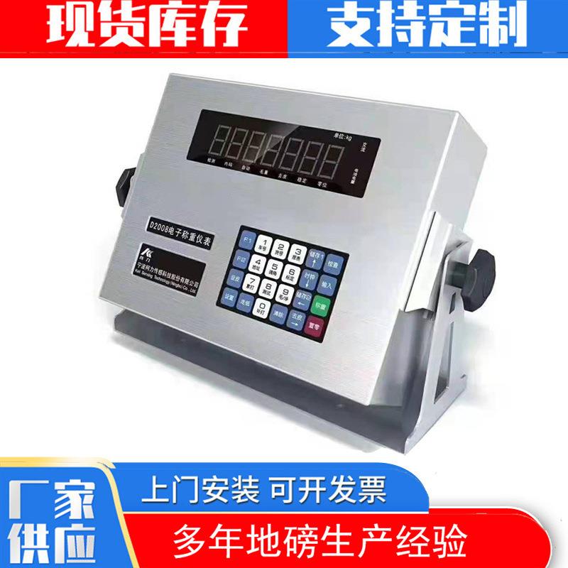 大量销售汽车衡称重仪表数字显示物流用称重仪表