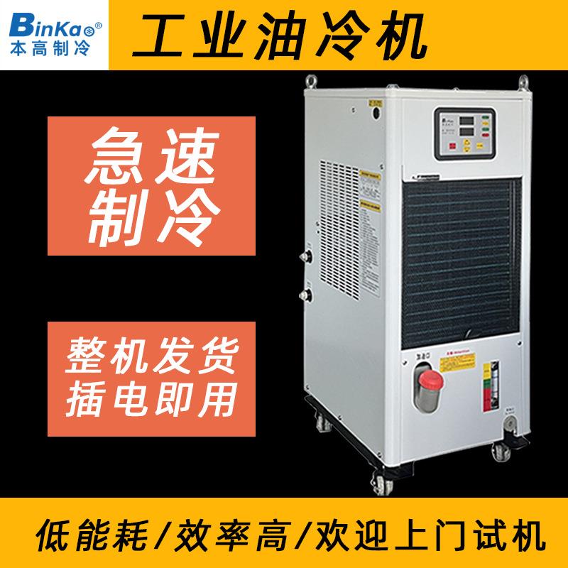 工业冷油机加工中心CNC电主轴精雕机雕刻机油冷机同飞HABOR替代款