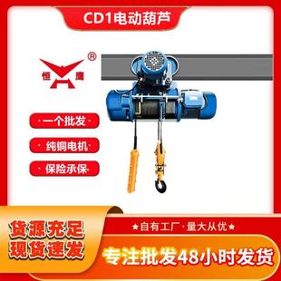 厂家电动葫芦2吨CD1型80v起重葫芦天车行车吊钢丝绳电动葫芦