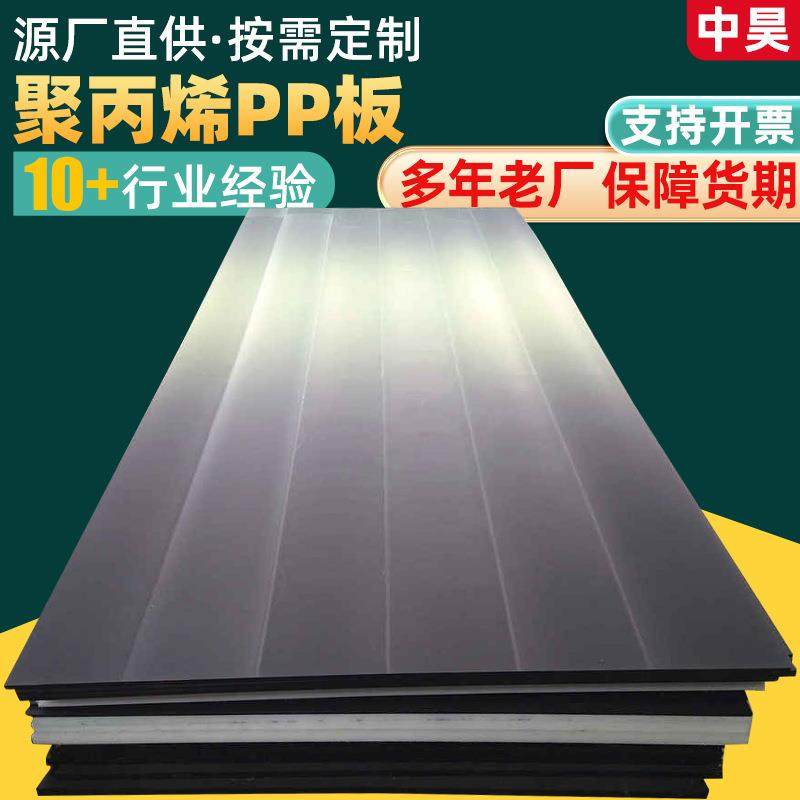 pp板加工定制易焊接冲床胶板塑料板截断机垫板阻燃聚丙烯pp塑料板,橡塑材料及制品,PP板,淘宝优惠券,粉丝福利购,淘宝优惠卷