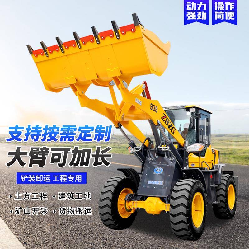 多功能轮式装载机建筑工地粮庄矿山多地用920小铲车无级变速包邮