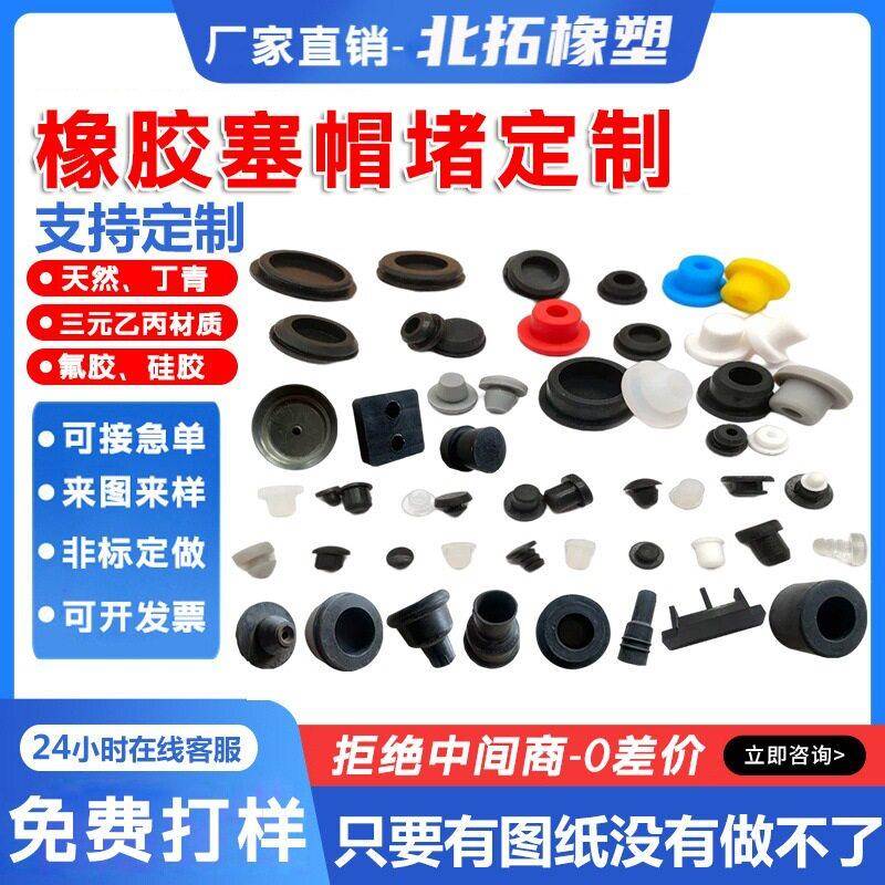 橡胶塞帽堵破碎锤胶堵震实心胶孔塞缓冲硅胶塞堵头缓冲包胶件