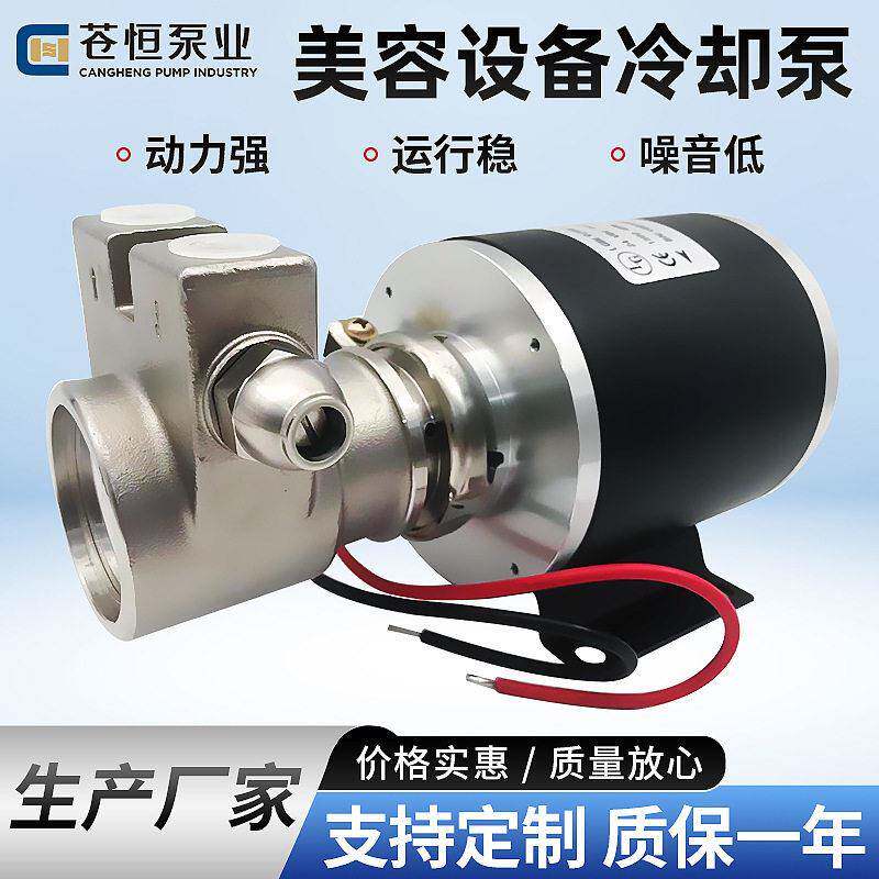 定制美容设备不锈钢冷却泵24V美容仪器注氧仪雾化器微型真空泵