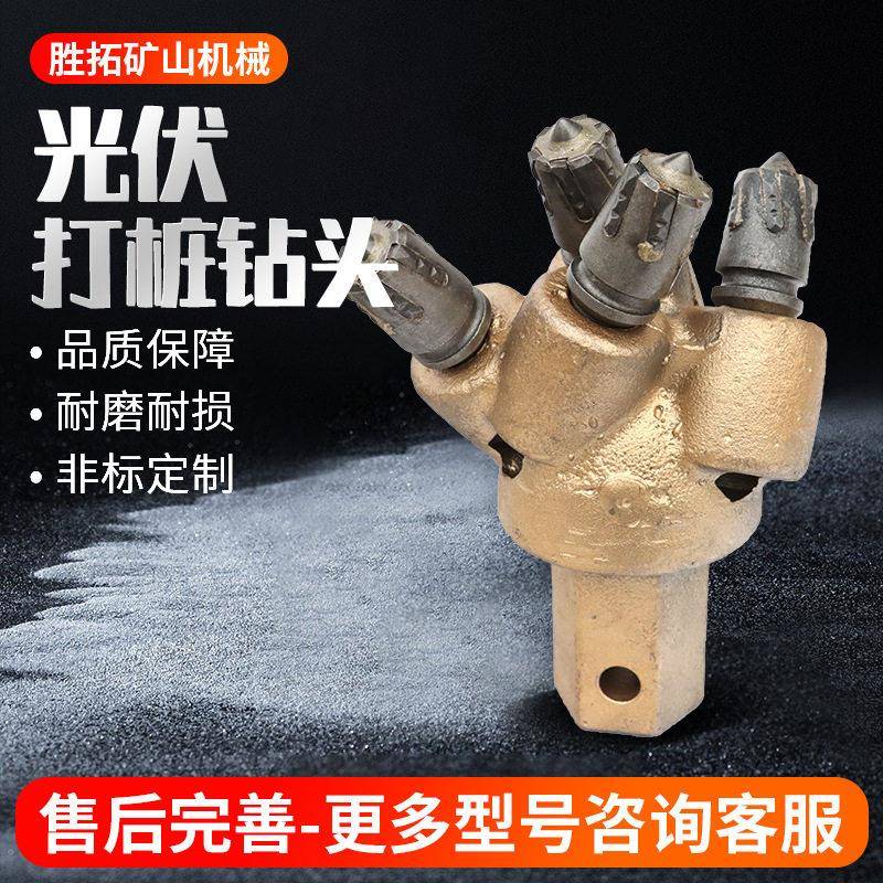 挖掘机改液压合金钻头螺旋钻机挖机改装光伏围栏地基打桩机钻头