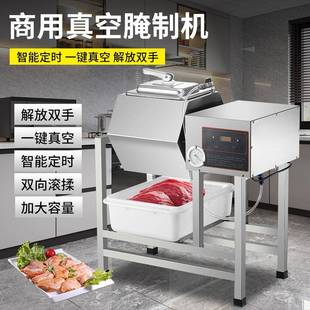 商用100斤真空菱形腌制机真空腌肉机智能腌料机炸鸡腌制机滚揉机